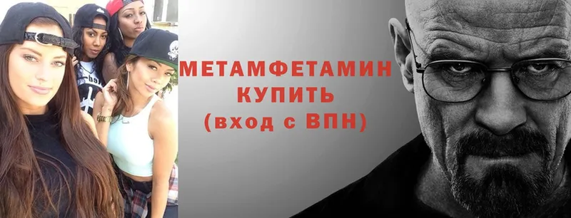 Первитин Methamphetamine  Нижняя Тура 